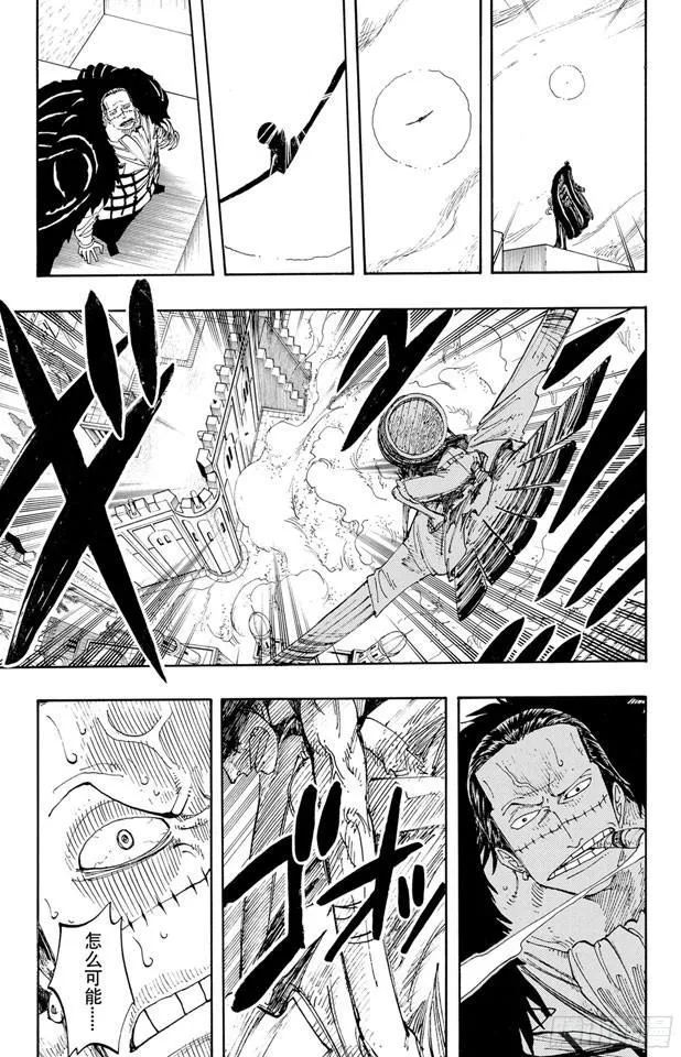 第198话 下午四点十五分 第18页