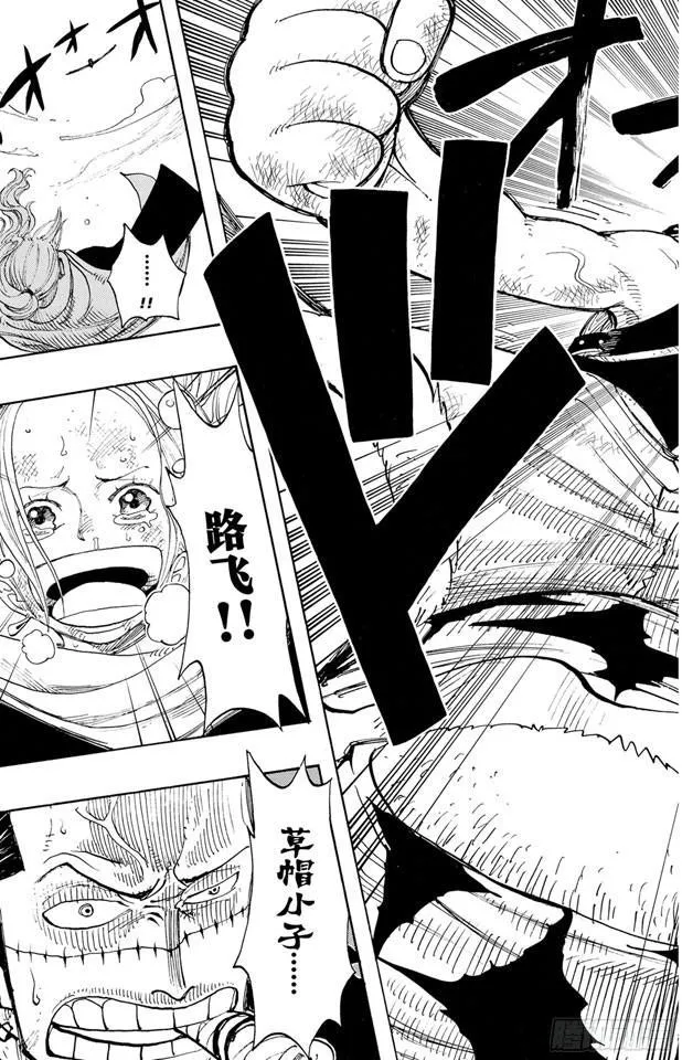第198话 下午四点十五分 第20页