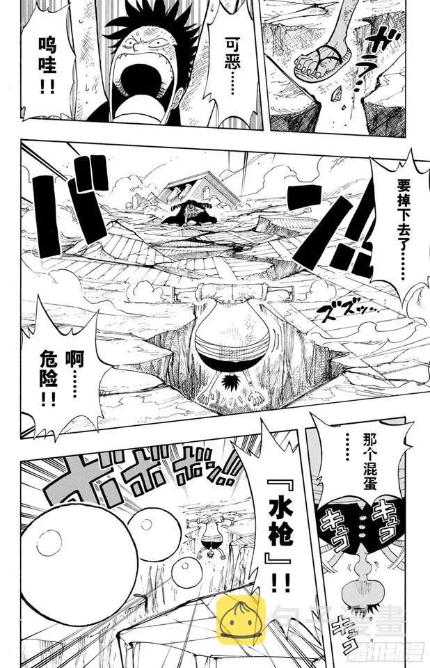 第201话 妮古?罗宾 第9页