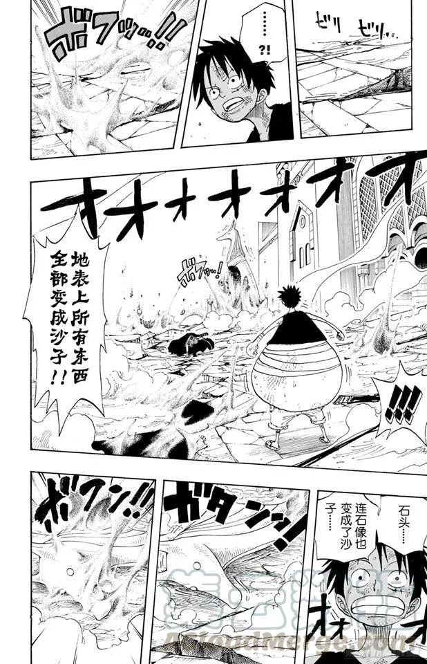 第201话 妮古?罗宾 第11页
