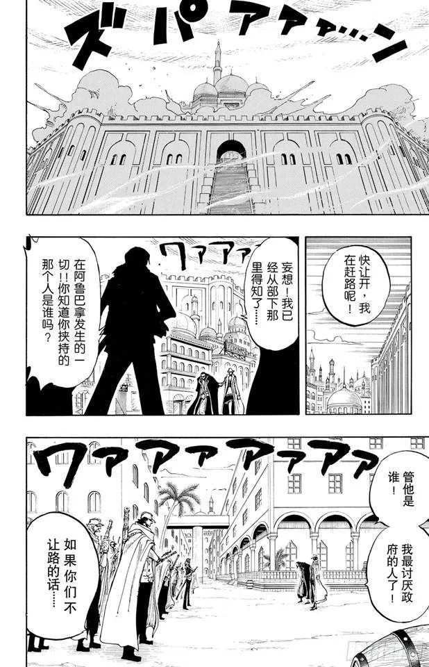第201话 妮古?罗宾 第13页