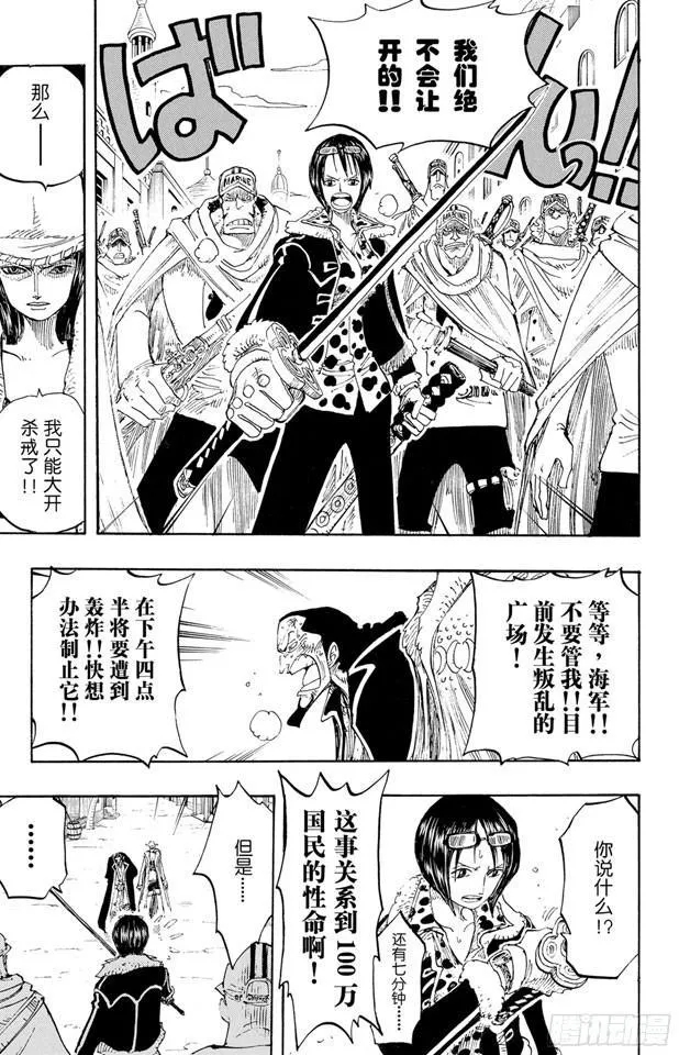 第201话 妮古?罗宾 第14页