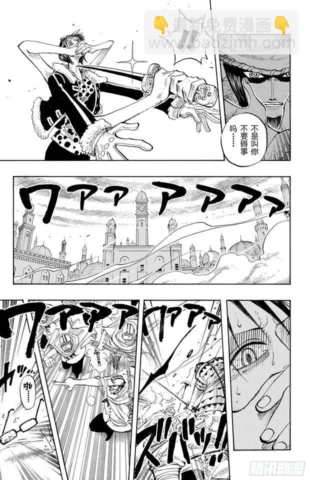 第201话 妮古?罗宾 第18页