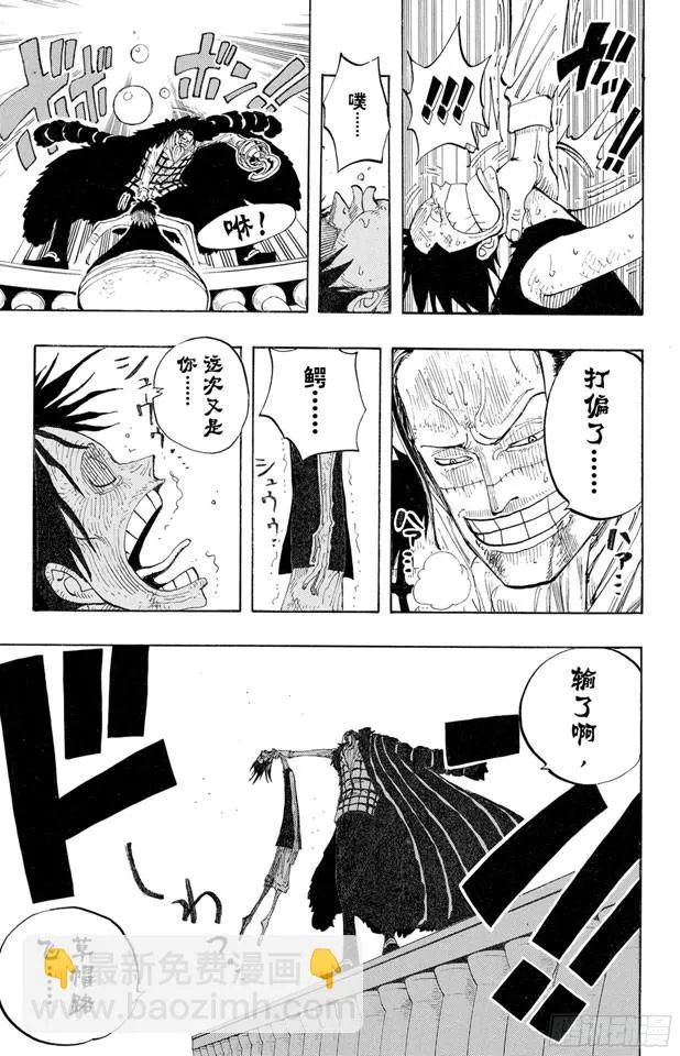 第201话 妮古?罗宾 第20页