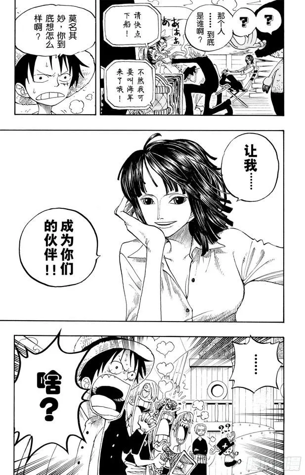 第200话 水路飞 第6页