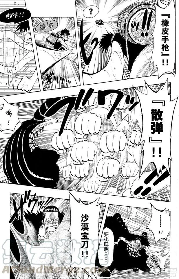 第200话 水路飞 第11页
