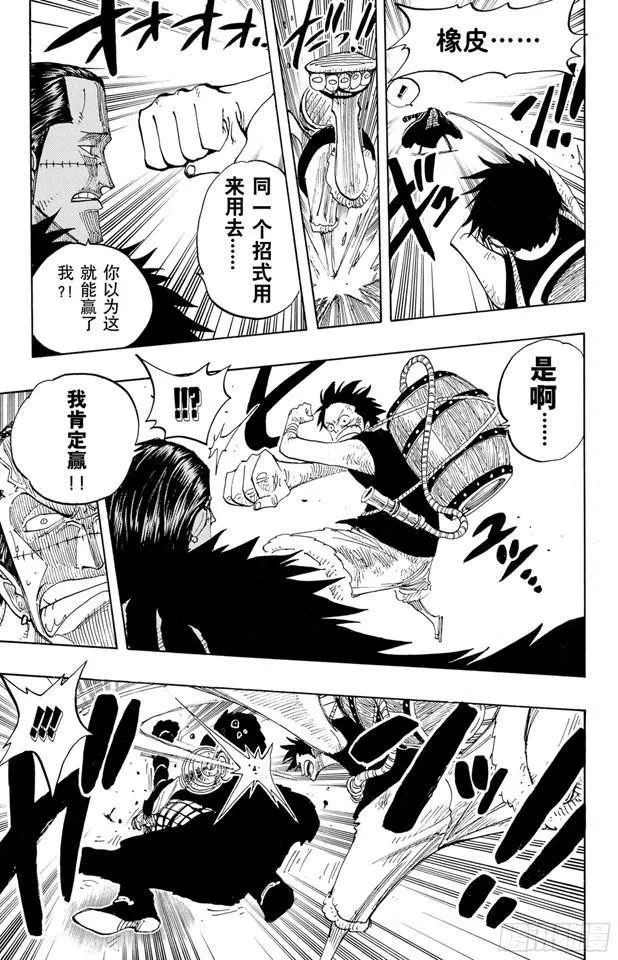 第200话 水路飞 第13页