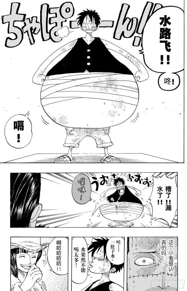 第200话 水路飞 第17页