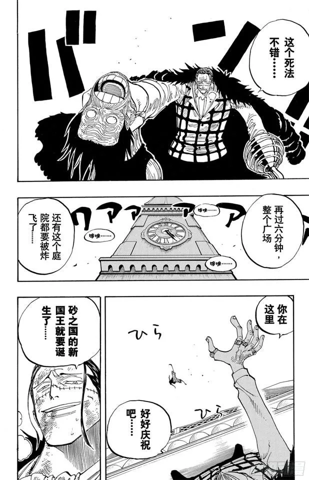 第202话 皇家之墓 第2页