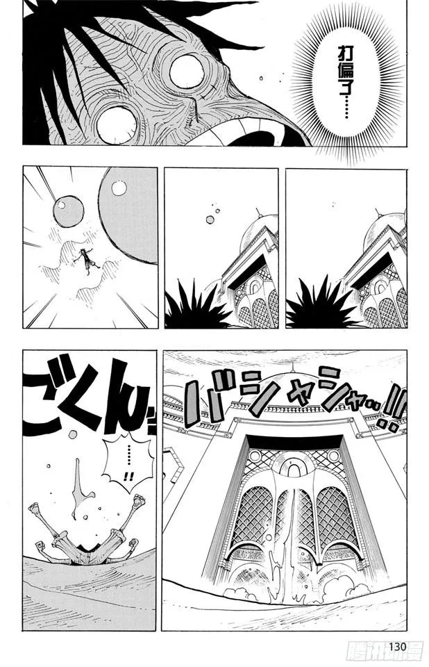 第202话 皇家之墓 第4页
