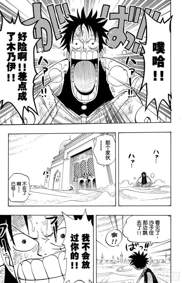 第202话 皇家之墓 第5页