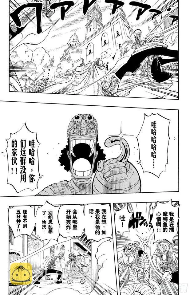 第202话 皇家之墓 第9页