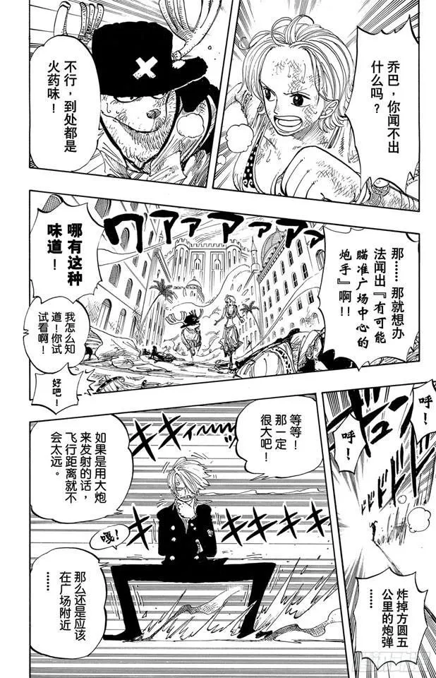 第202话 皇家之墓 第10页
