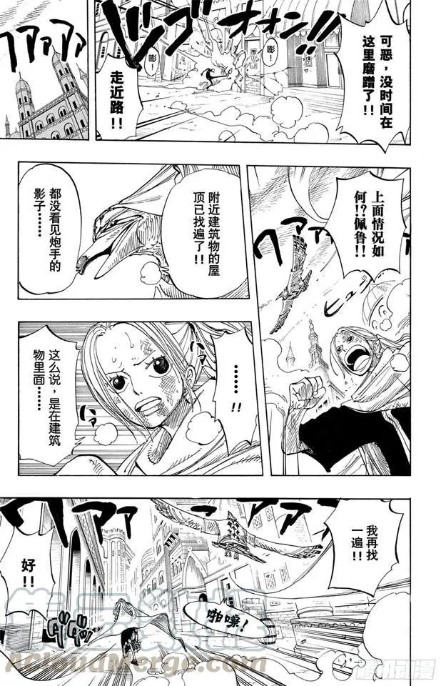 第202话 皇家之墓 第11页