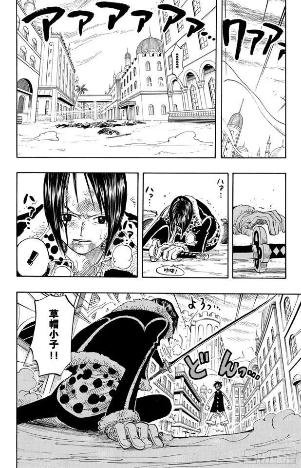 第202话 皇家之墓 第12页