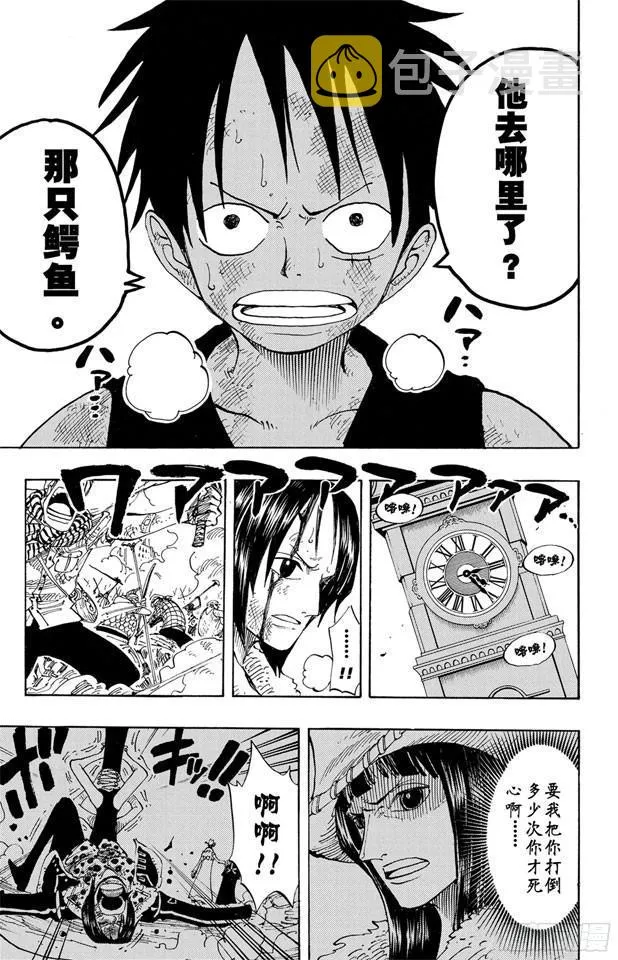 第202话 皇家之墓 第13页