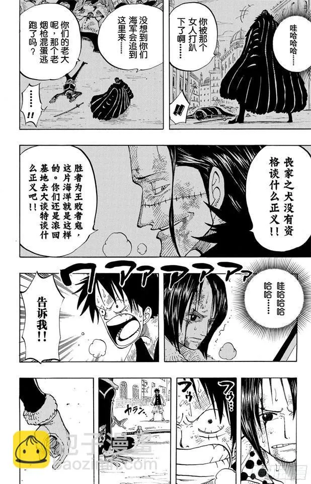 第202话 皇家之墓 第14页
