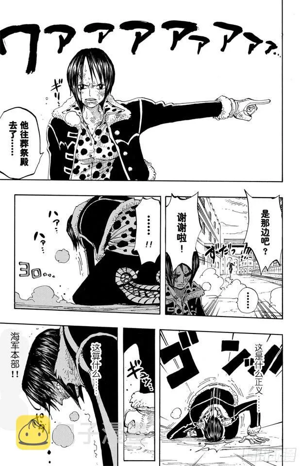 第202话 皇家之墓 第15页