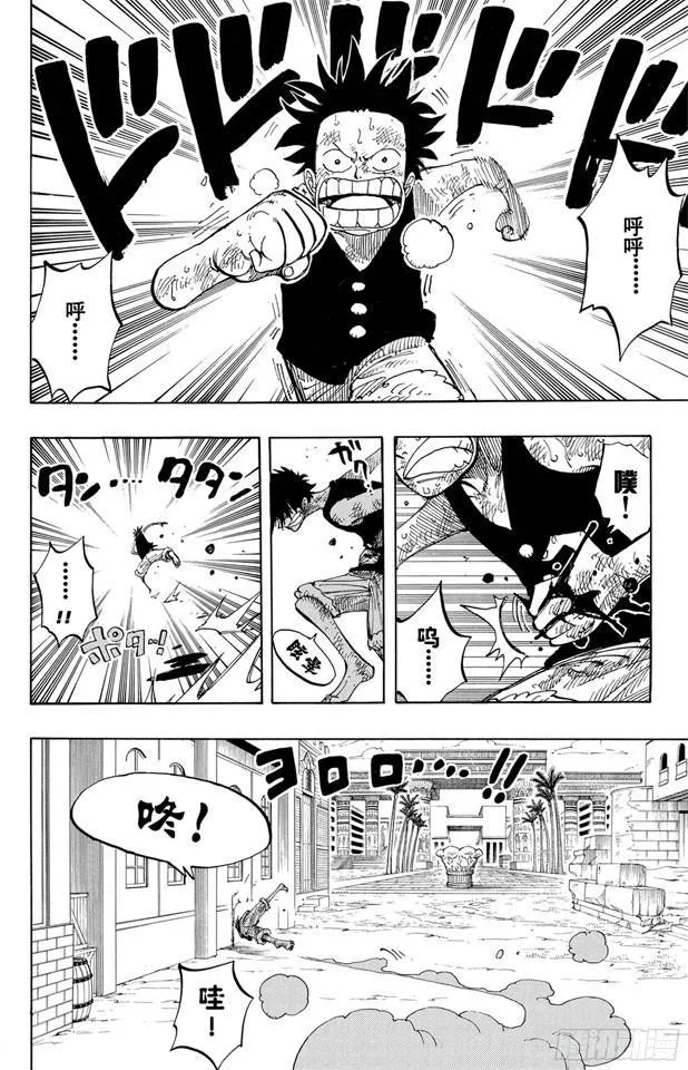第202话 皇家之墓 第16页