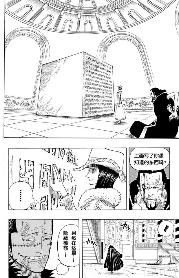 第202话 皇家之墓 第18页