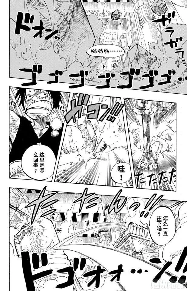 第204话 RED 第2页