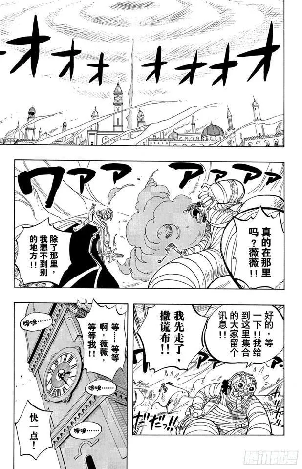 第204话 RED 第3页