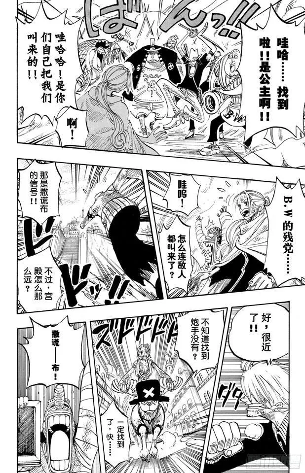 第204话 RED 第4页