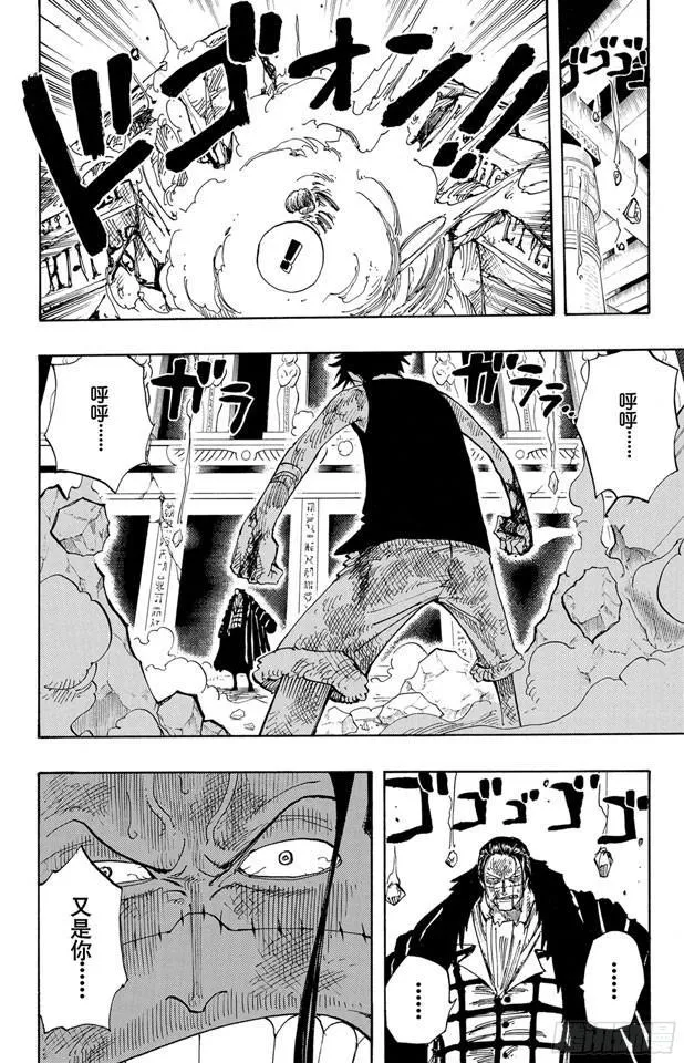 第204话 RED 第6页