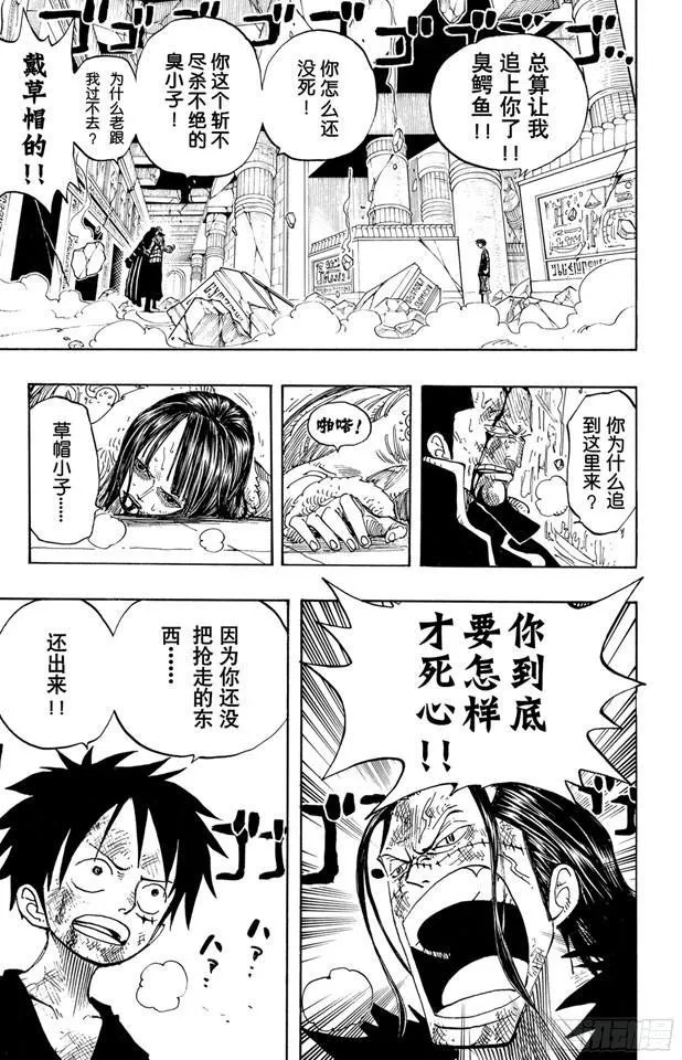 第204话 RED 第7页