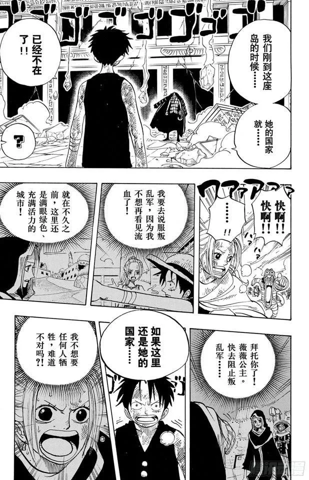 第204话 RED 第9页