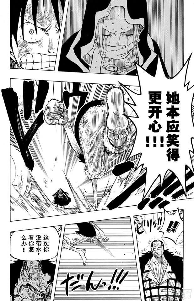 第204话 RED 第10页
