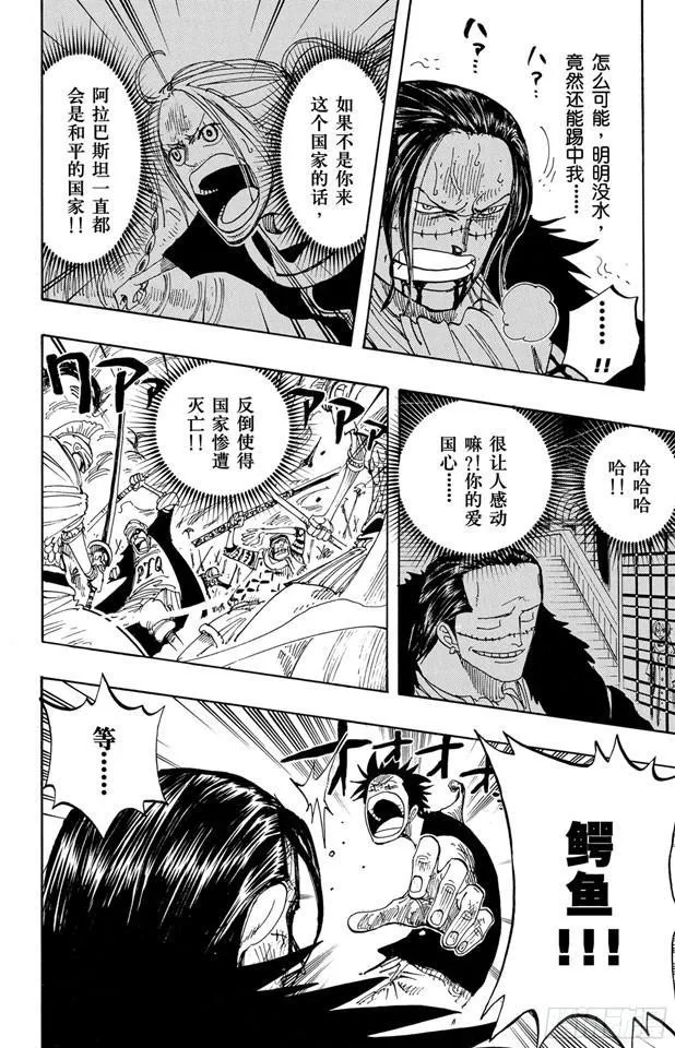 第204话 RED 第12页