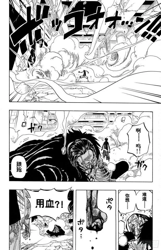 第204话 RED 第14页