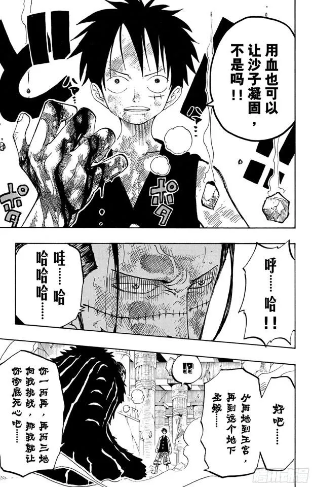 第204话 RED 第15页