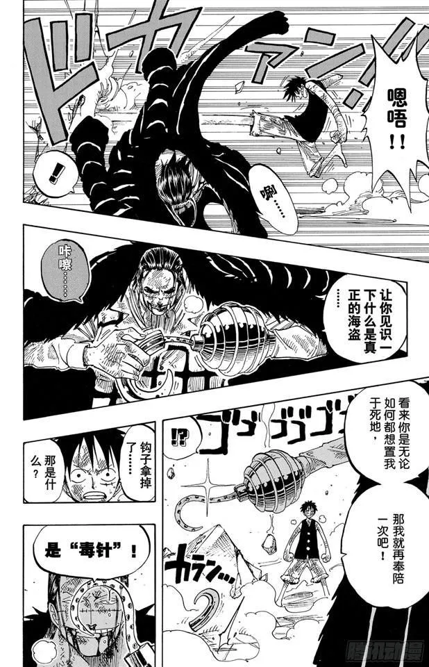 第204话 RED 第16页