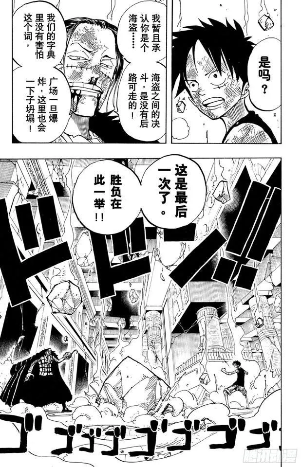 第204话 RED 第17页