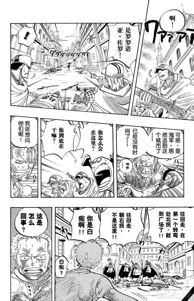 第204话 RED 第18页