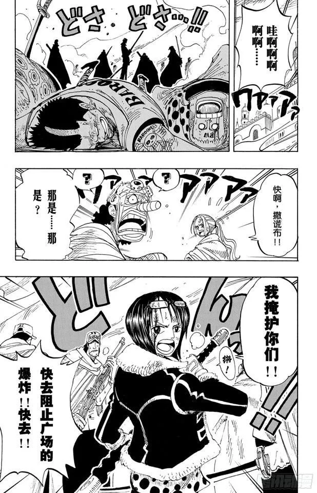第204话 RED 第19页