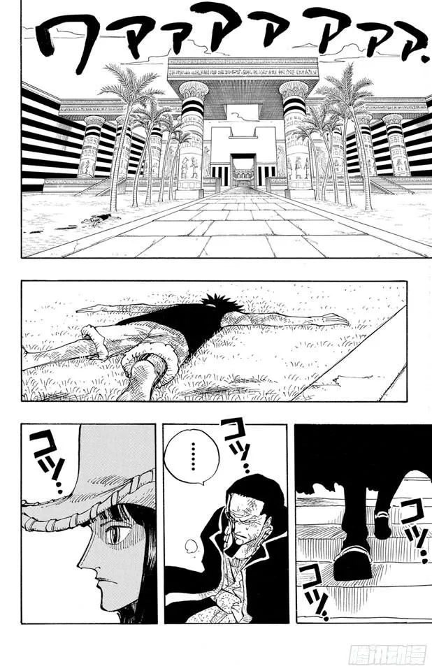 第203话 非常可疑 第2页