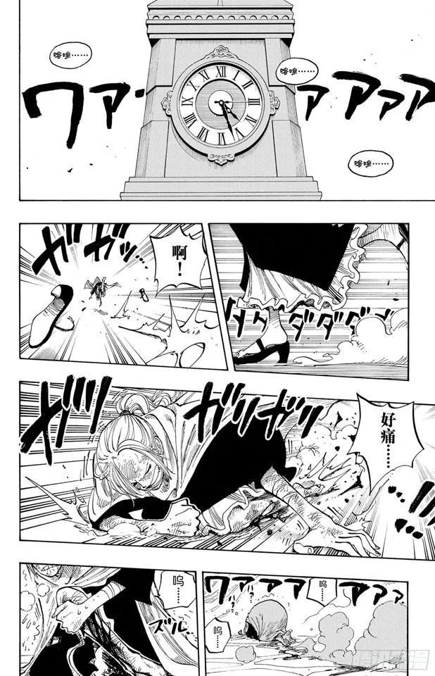 第203话 非常可疑 第14页