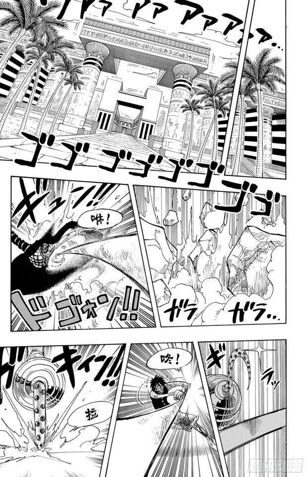 第205话 砂砂团的秘密基地 第7页