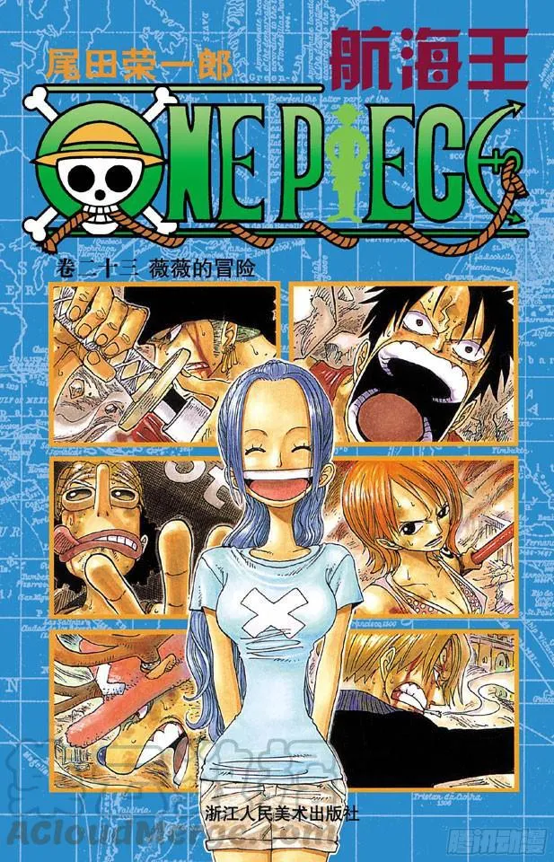 第206话 点火 第1页