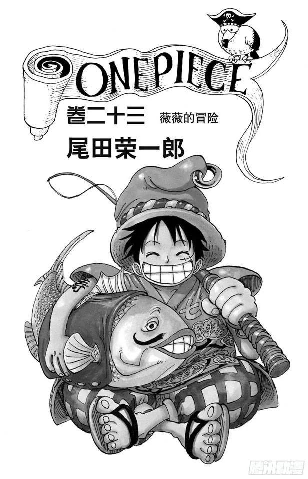 第206话 点火 第4页