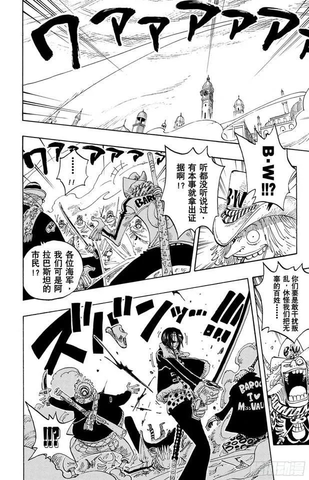 第206话 点火 第9页