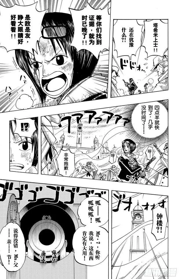 第206话 点火 第10页
