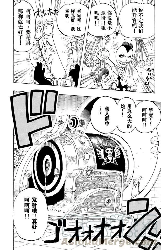 第206话 点火 第11页