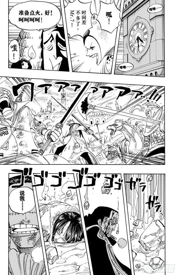 第206话 点火 第12页