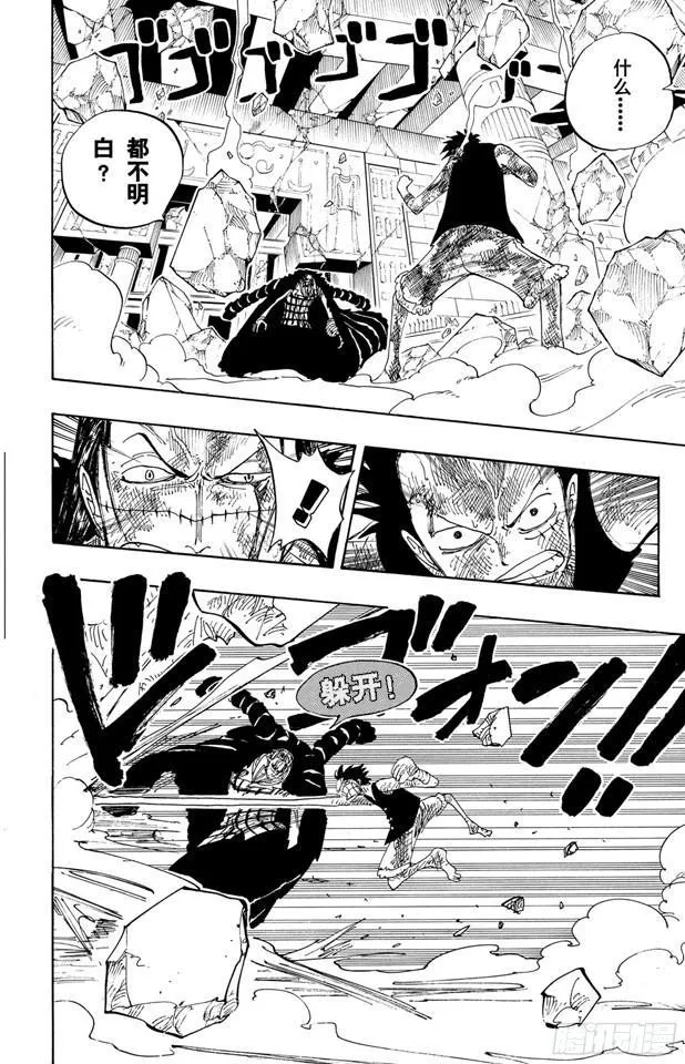 第206话 点火 第13页