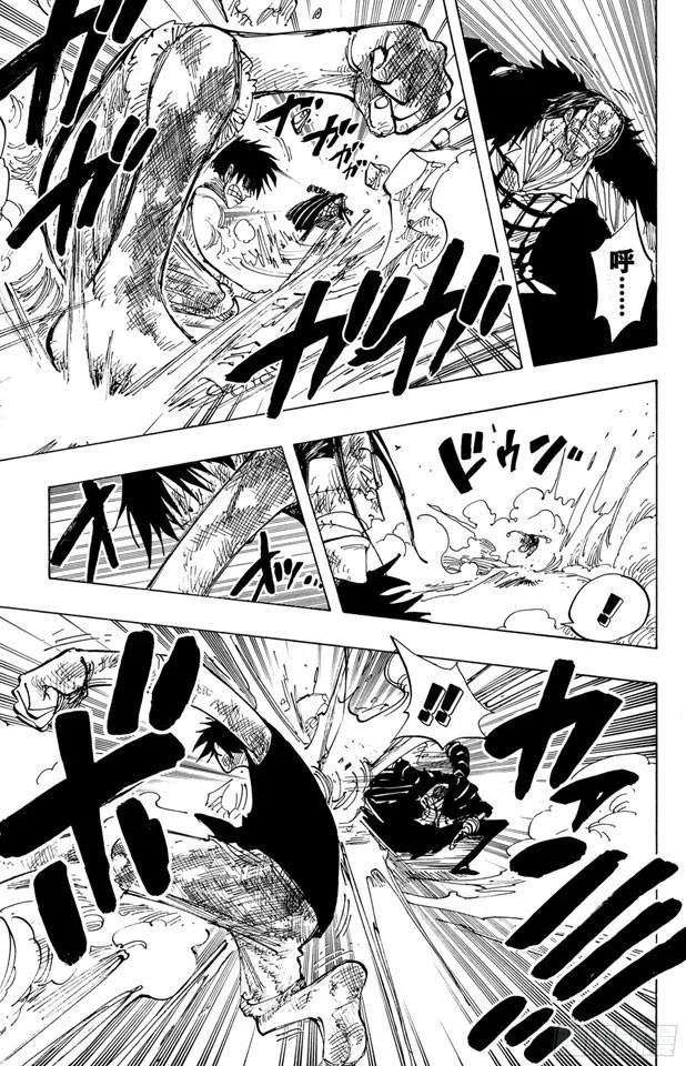 第206话 点火 第14页