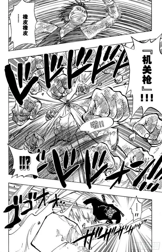 第206话 点火 第15页